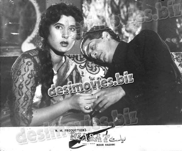 Riasat (1967+unreleased ) Movie Still 2 - www.desimovies.biz