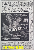 Riasat (1967) Press Ad - www.desimovies.biz