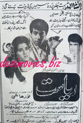 Riasat (1967) Press Ad - www.desimovies.biz