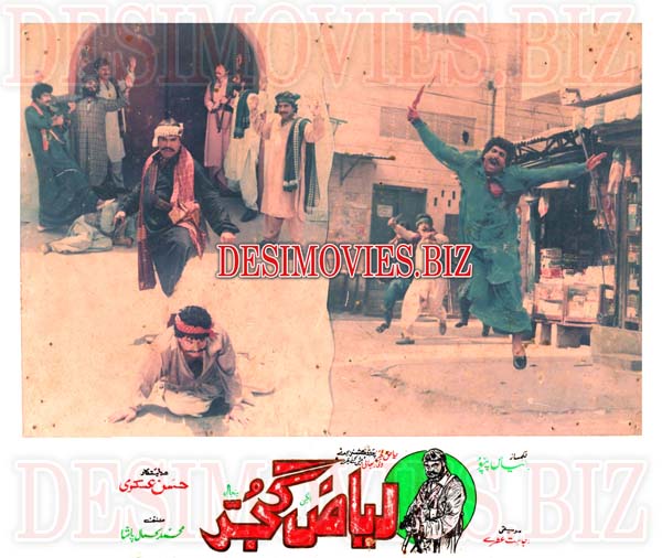 Riaz Gujjar (1991) Movie Still 10 - www.desimovies.biz