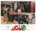 Riaz Gujjar (1991) Movie Still 8 - www.desimovies.biz