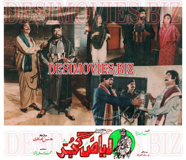 Riaz Gujjar (1991) Movie Still 8 - www.desimovies.biz