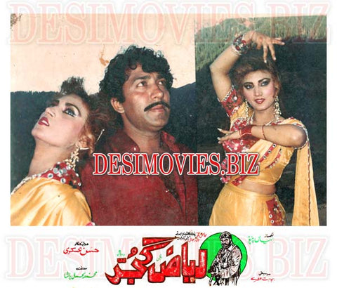 Riaz Gujjar (1991) Movie Still 7