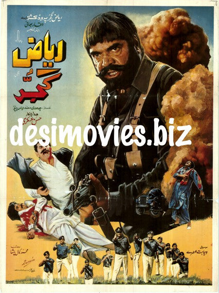 Riaz Gujjar (1991) - www.desimovies.biz