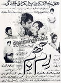 Rim Jhim (1971) 1970 -Press Ad - www.desimovies.biz