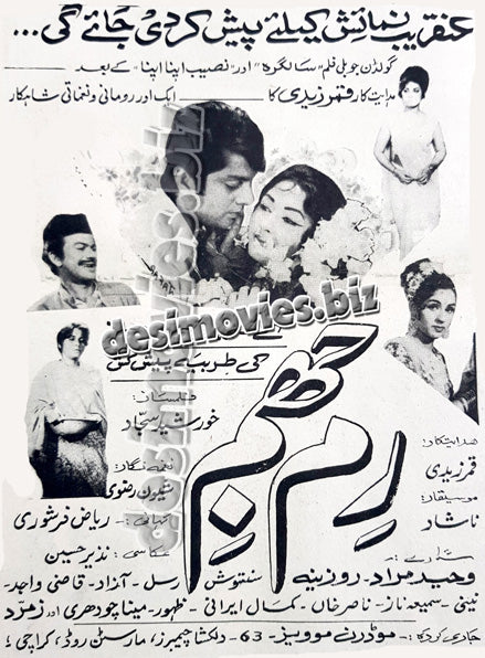 Rim Jhim (1971) 1970 -Press Ad - www.desimovies.biz
