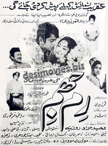 Rim Jhim (1971) 1970 -Press Ad