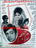 Rim Jhim (1971) Press Ad - Karachi 1971 - www.desimovies.biz