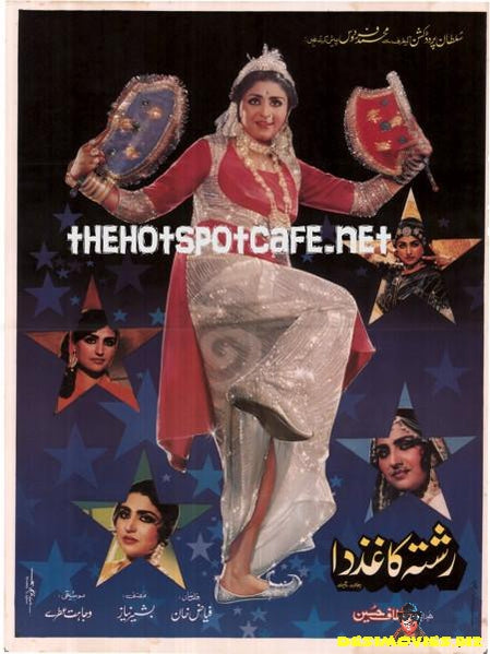 Rishta Kaghaz Da (1985) - www.desimovies.biz