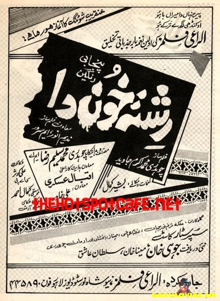 Rishta Khoon Da (1990s) - www.desimovies.biz