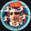 Rishta Kaghaz Da (1985) Original Booklet - www.desimovies.biz