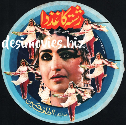 Rishta Kaghaz Da (1985) Original Booklet - www.desimovies.biz