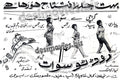 Road to Swat (1970) Press Ad - www.desimovies.biz