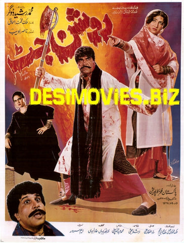 Roshan Jatt (1993) - www.desimovies.biz