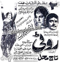 Roti (1968) old film running in 1970- Press Ad -Old is Gold - www.desimovies.biz