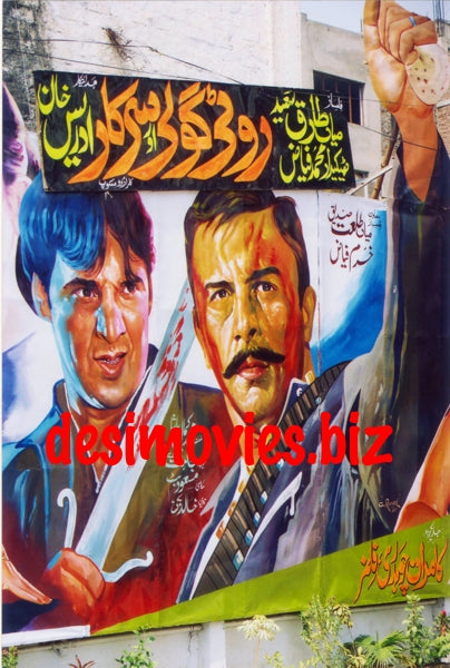 Roti Goli aur Sarkar  - Billboard Cinema Art off the Streets of Lahore. - www.desimovies.biz