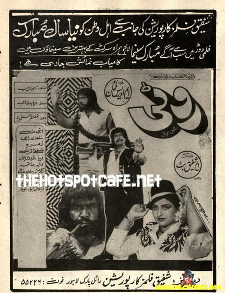 Roti  (1988) - www.desimovies.biz