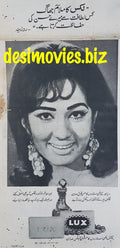 Rozina (1969) Lux Advert - www.desimovies.biz