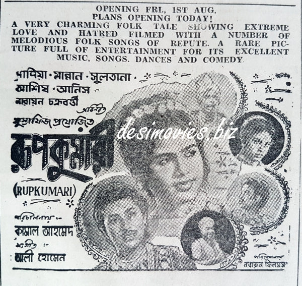 Rupkumari (1969) Press Ad - www.desimovies.biz
