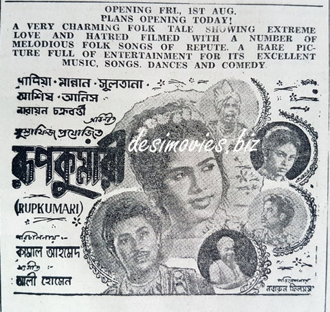 Rupkumari (1969) Press Ad - www.desimovies.biz