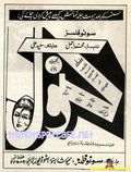 Kanwal (1990s) - www.desimovies.biz