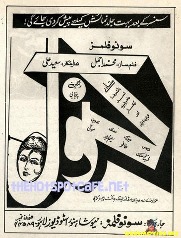 Kanwal (1990s) - www.desimovies.biz