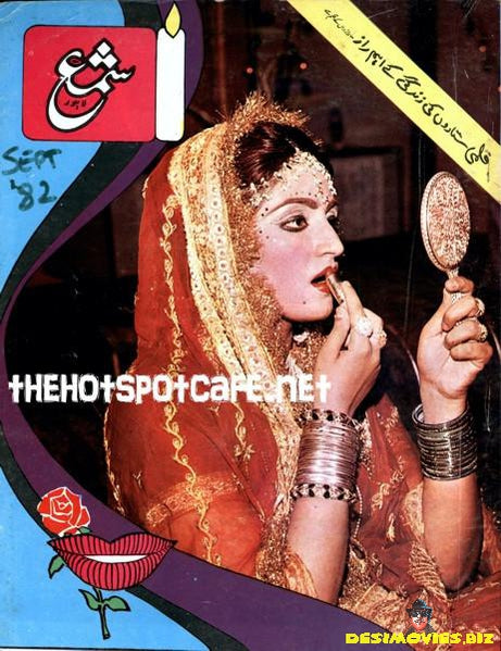 Shama Cover (1980s)