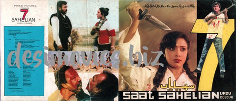 7 Sahelian (1987) Original Booklet