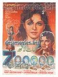 Saat Lakh (1957)  Original Poster - www.desimovies.biz