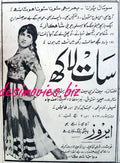 Saat Lakh (1967) Press Ad - www.desimovies.biz