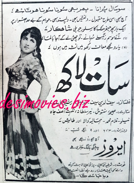 Saat Lakh (1967) Press Ad