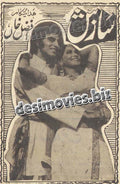 Saazish (1976) Original Booklet - www.desimovies.biz