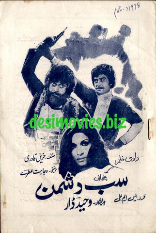 Sab Dushman (1978) Booklet