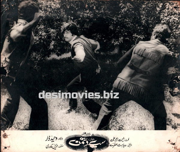 Sab Dushman (1978) Movie Still 5 - www.desimovies.biz