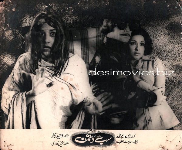 Sab Dushman (1978) Movie Still 4 - www.desimovies.biz