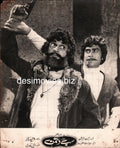 Sab Dushman (1978) Movie Still 2 - www.desimovies.biz