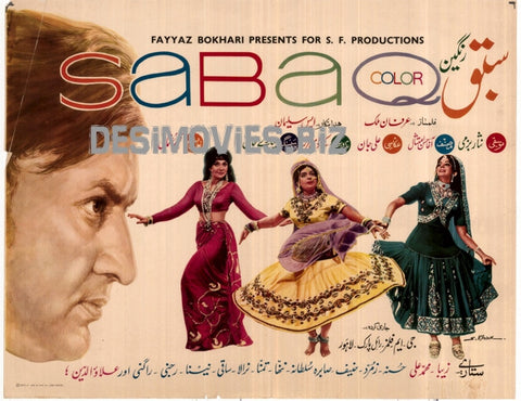 Sabaq (1972) Poster - www.desimovies.biz