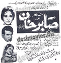 Sabar Khan+Unreleased (1970) Press Ad - www.desimovies.biz