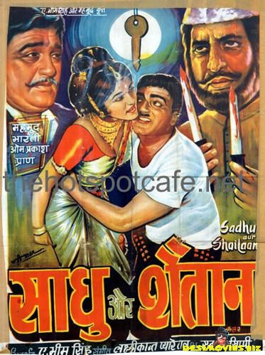 Sadhu aur Shaitan (1968)