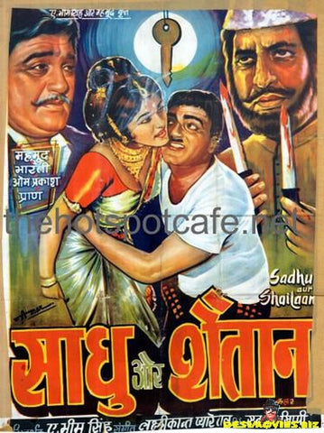 Sadhu aur Shaitan (1968) - www.desimovies.biz