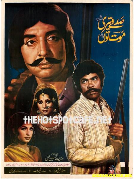 Sadqe Tere Mout Toun (1977) - www.desimovies.biz