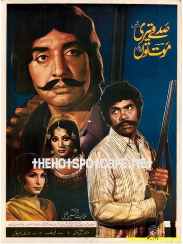 Sadqe Tere Mout Toun (1977) - www.desimovies.biz