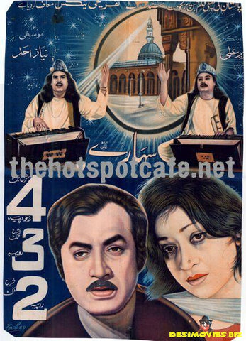 Saharey  (1982) - www.desimovies.biz
