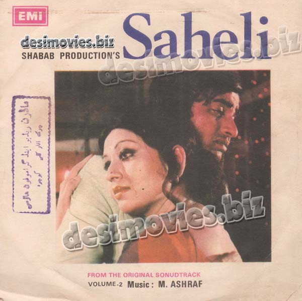 Saheli (1978)  - 45 Cover - www.desimovies.biz
