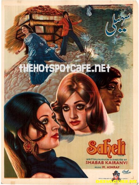 Saheli (1978) Poster - www.desimovies.biz