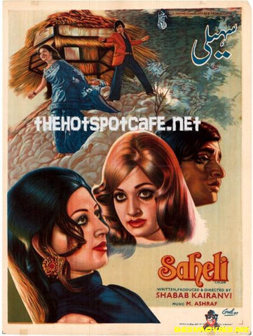 Saheli (1978) Poster - www.desimovies.biz