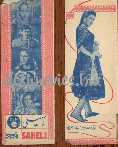 Saheli (1960)  Original Booklet - www.desimovies.biz