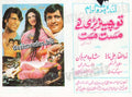 Sahib,Bibi Aur Tawaif (1998) Original Booklet - www.desimovies.biz