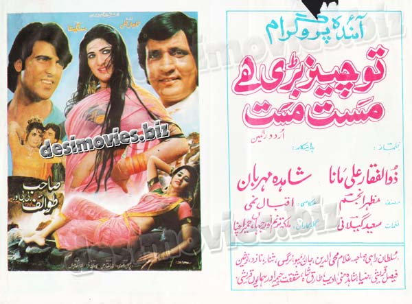 Sahib,Bibi Aur Tawaif (1998) Original Booklet