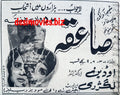 Saiqa (1968) Press Ad - www.desimovies.biz